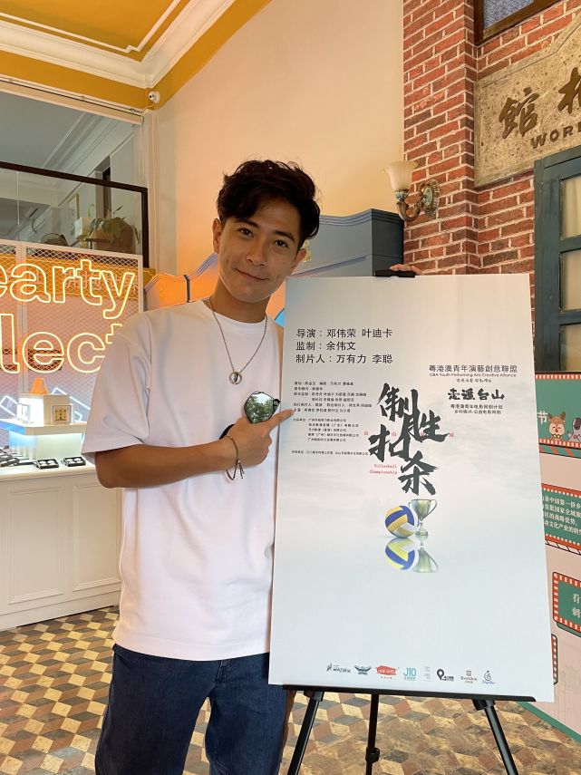 青年艺人罗钧满扎根湾区解锁新身份 主演新电影《制胜扣杀》即将开拍