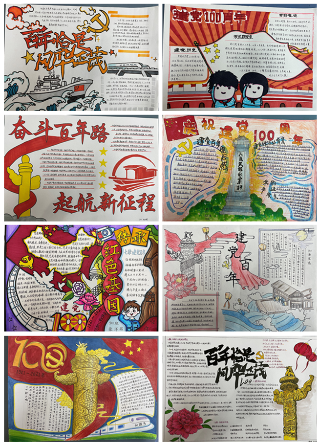 庆贺百年华诞传承红色基因丨实验学校九年级主题手抄报展览
