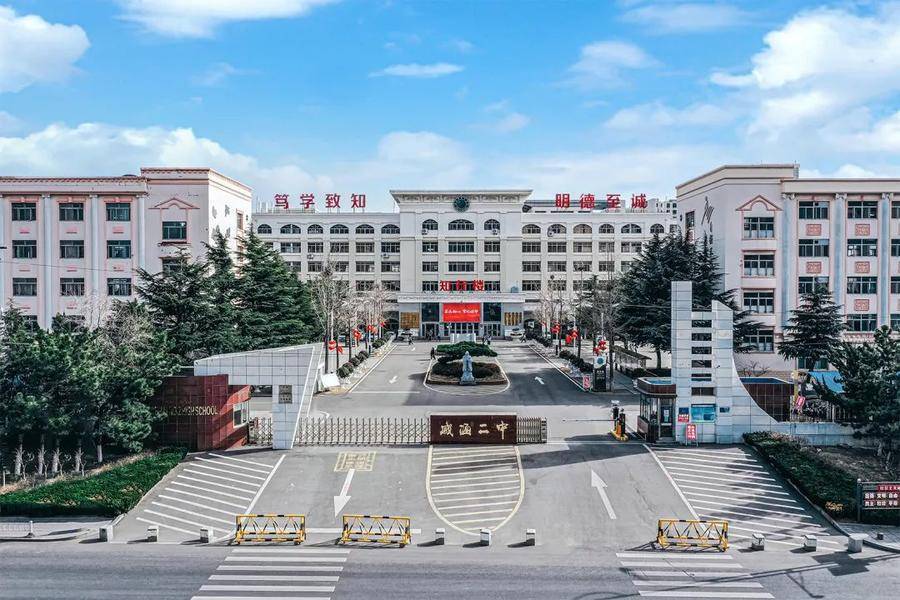 化学校等50 荣耀新都中学——24年传承,省级标准化学校临近威海二中