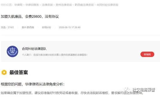 徽真堂汉萃素号称百名博士9年研发 实为普通饮品(图4)