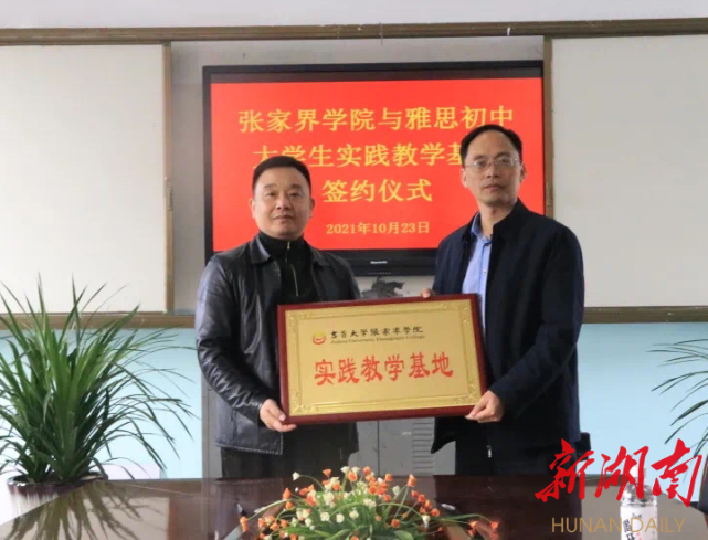 吉首张家界学院学位证书 腾讯网