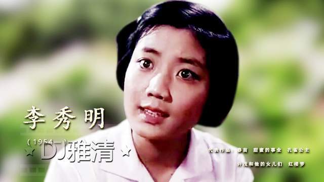 李秀明1974年錯過了北影廠《海霞》這部電影的拍攝,但卻在1975年上影