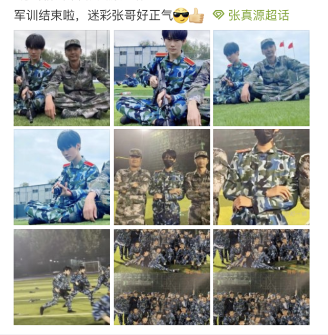 张真源中戏军训照曝光穿迷彩服一身正气与同学相处融洽