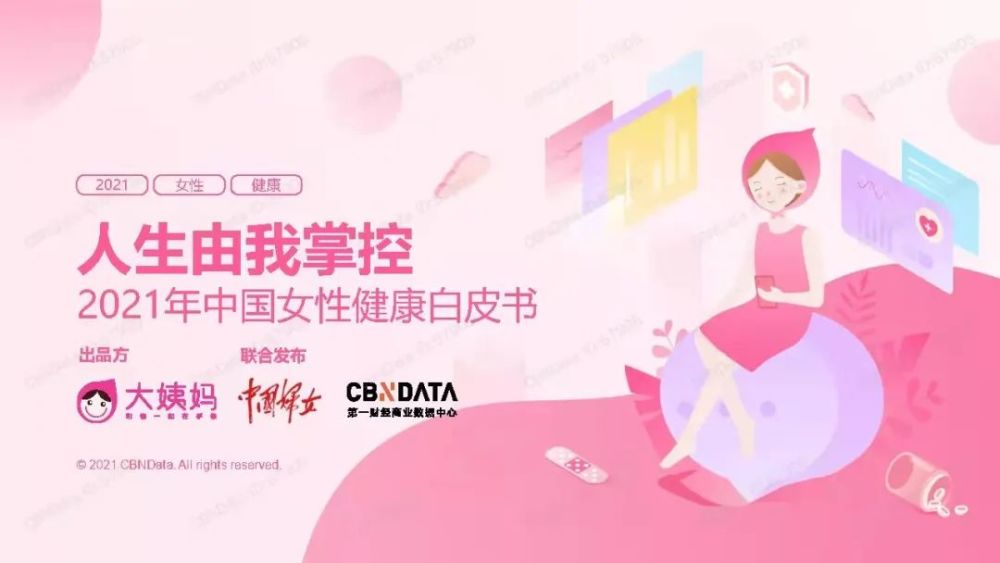 新时代女子力 腾讯新闻