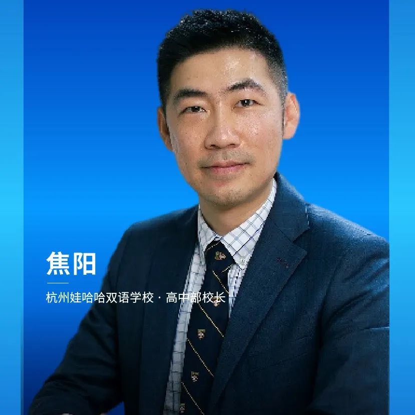 包玉刚实验学校高级顾问吴子健学校常务副校长北外附属杭州橄榄树吴泽