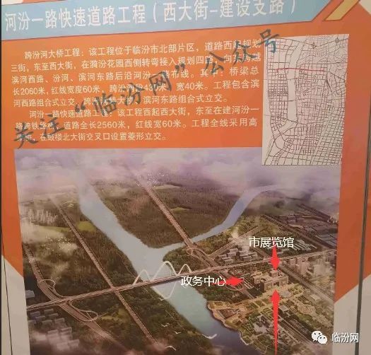 臨汾市區有望再建一座跨汾河大橋,規劃圖曝光