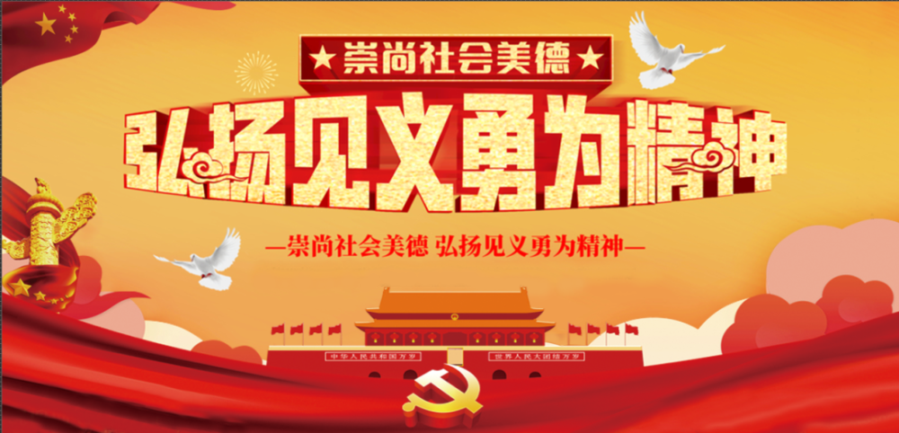 见义勇为西青区召开见义勇为表彰大会