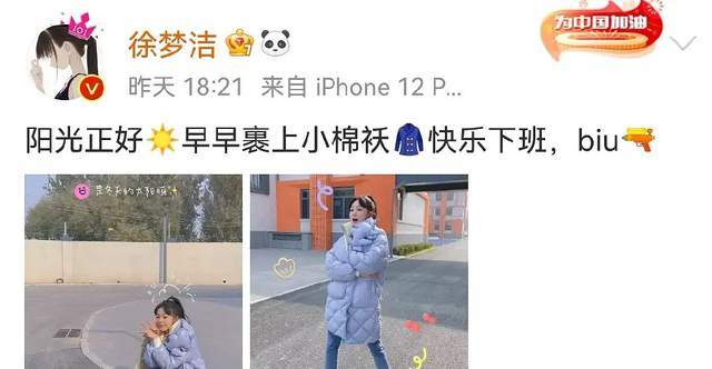 孟美岐丑闻曝光后，前火箭少女成员集体更新动态，却无人回应！