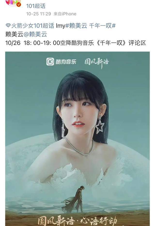 孟美岐丑闻曝光后，前火箭少女成员集体更新动态，却无人回应！