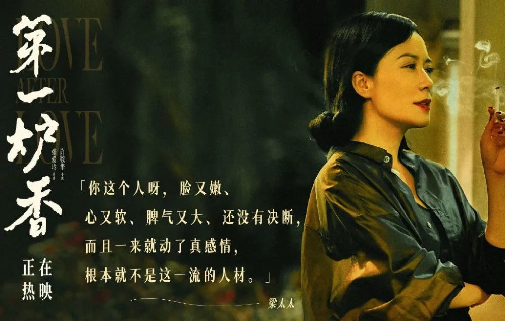 俞飞鸿谈第一炉香梁太太的艳藏在黑底下