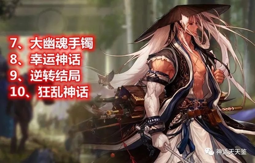 dnf神话天天鉴第2期:剑魂神话榜,逆转结局排名第9