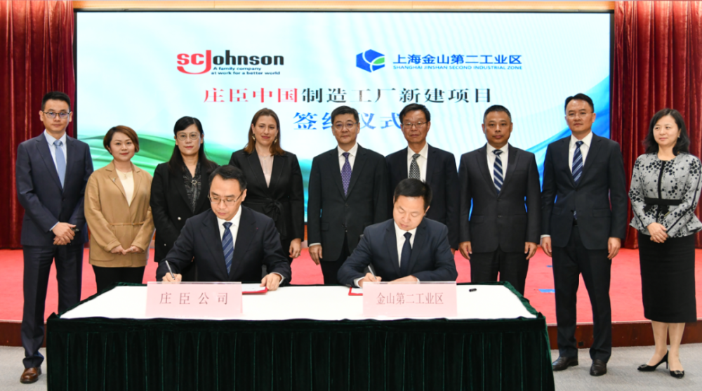 区委书记刘健,庄臣公司副总裁及大中华区总经理曹辉等出席仪式.