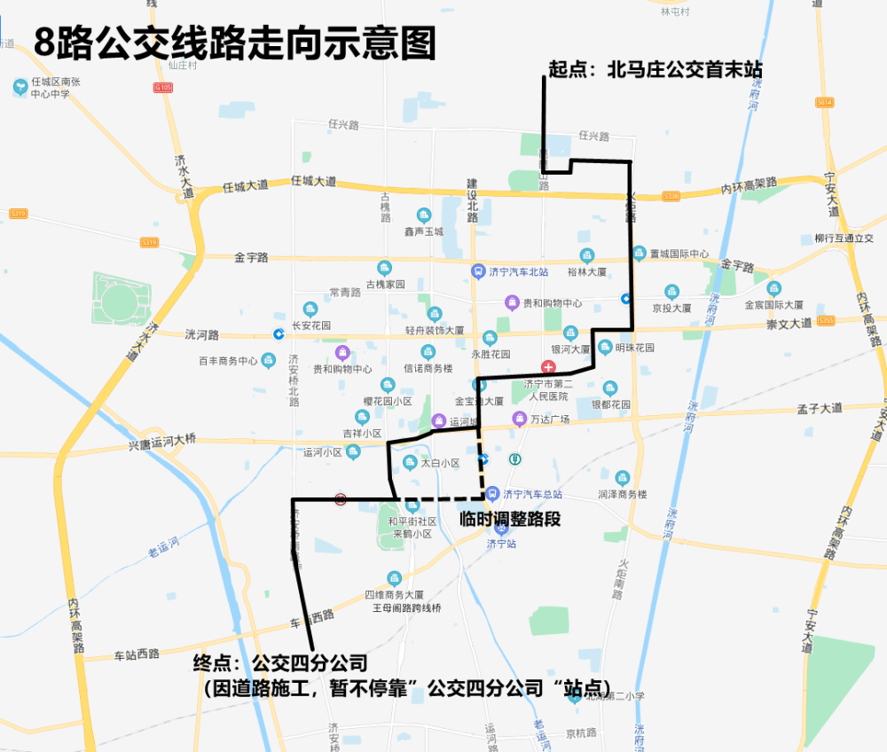 10月28日起濟寧8路18路31路公交線路優化調整