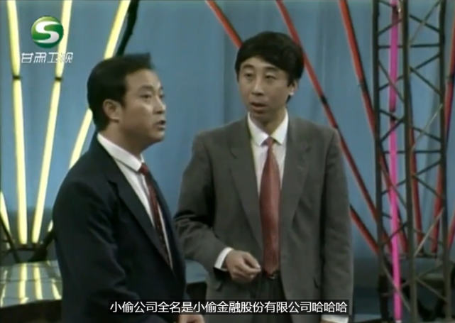 讽刺相声经典小偷公司为何没上春晚删掉了哪些内容