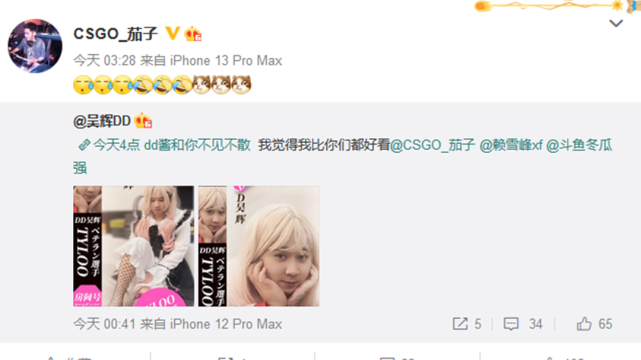 csgo斯德哥尔摩major开赛,福利拉满,吴辉发了一张被屏蔽的自拍