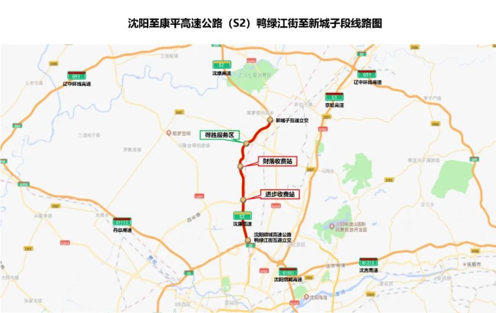 沈阳至康平高速公路(s2)鸭绿江街至新城子段,起于沈阳绕城高速公路