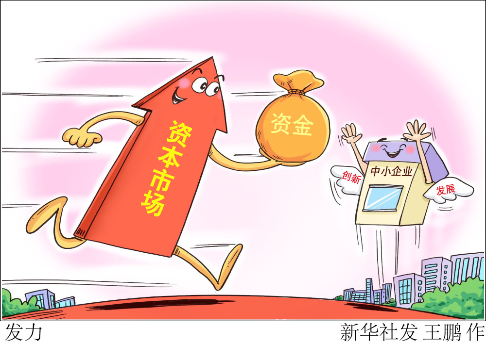 (图表·漫画)【激发市场活力 规范市场秩序】发力_腾讯新闻