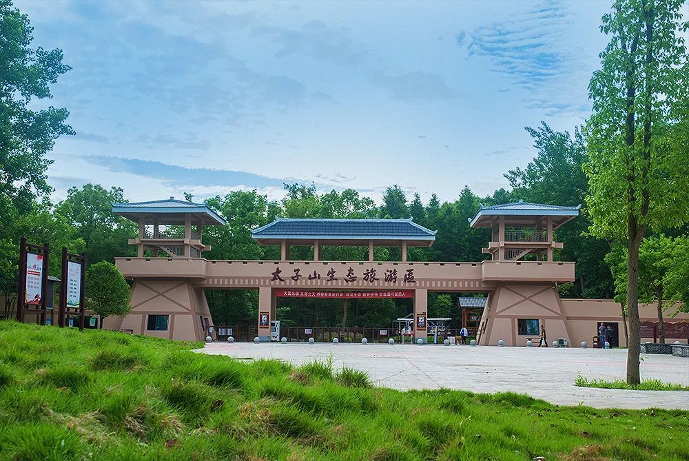 荆门市京山市太子山生态旅游区整个景区占地面积约2600亩,由河东生态