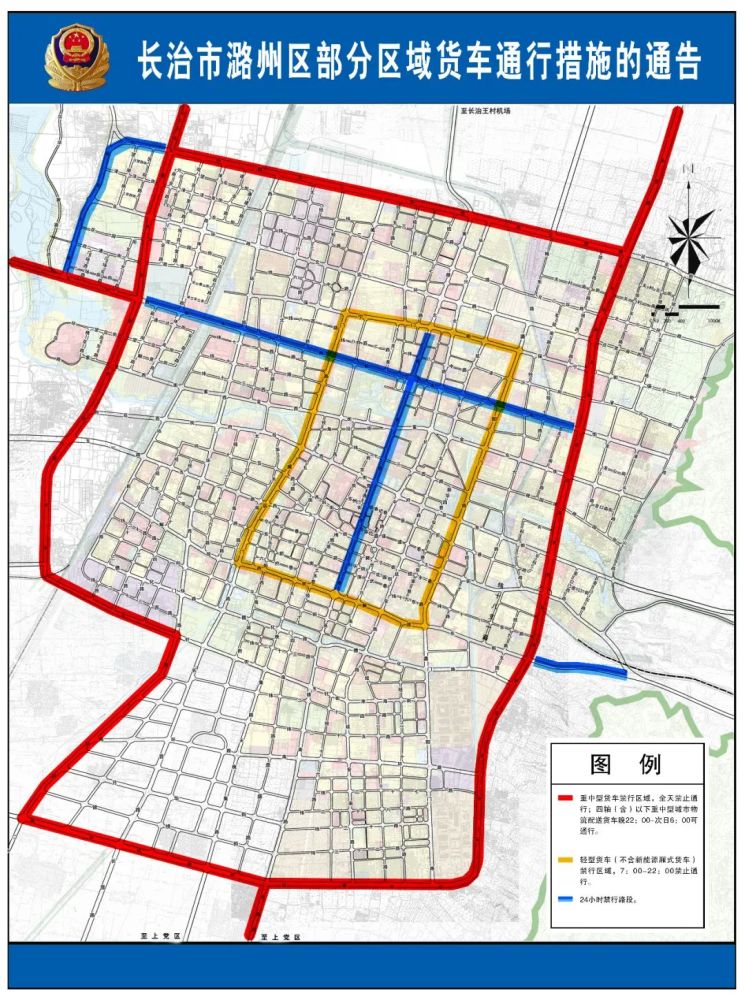 事关出行长治交警发布最新通告