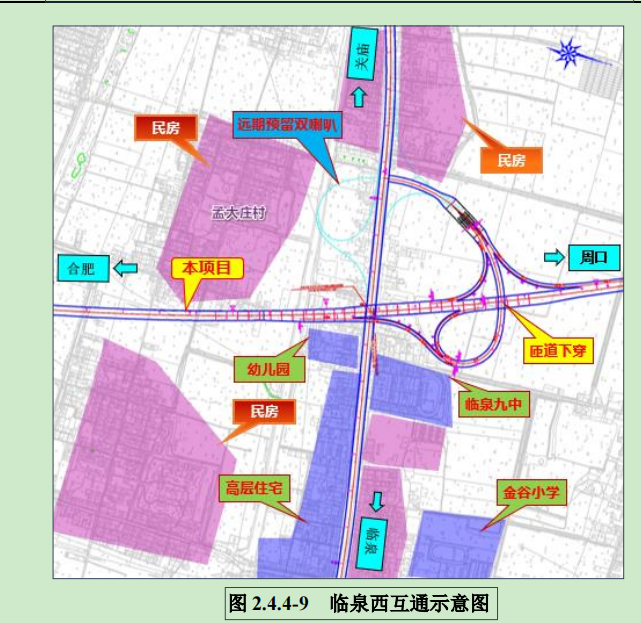 临泉县境内,隶属于中国铁路上海局集团有限公司,也是郑阜高速铁路上的