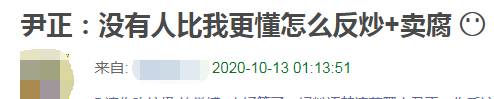 被尹正的“兄弟情”油到，是网友太双标吗？