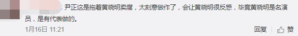 被尹正的“兄弟情”油到，是网友太双标吗？