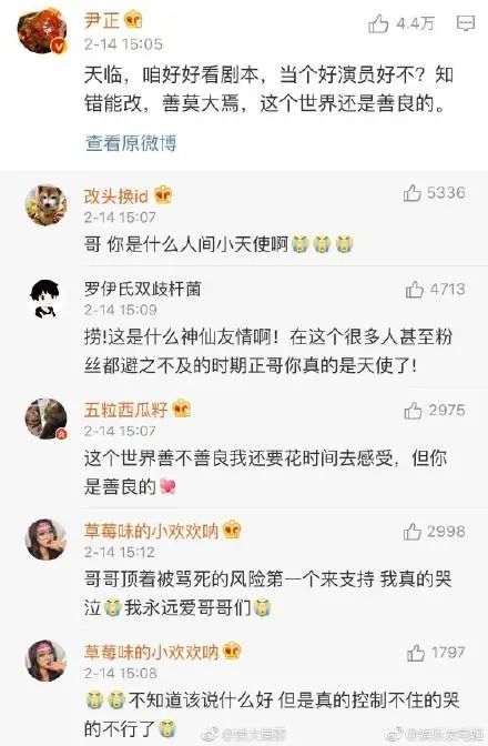 被尹正的“兄弟情”油到，是网友太双标吗？