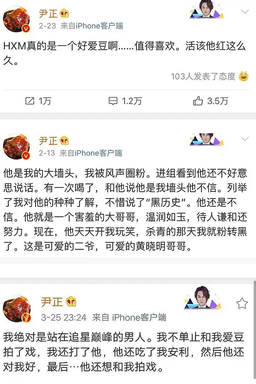 被尹正的“兄弟情”油到，是网友太双标吗？