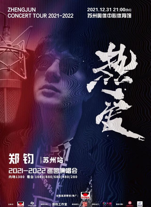 2021舟山东海音乐节延期至11月2728日小米中文在线入股蜻蜓fm