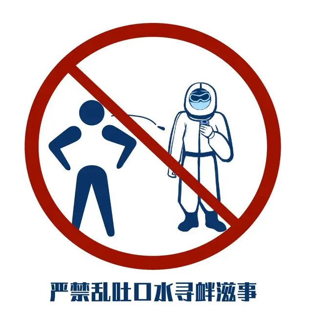 【疫情防控】科学防疫如何做?这组图标天天看