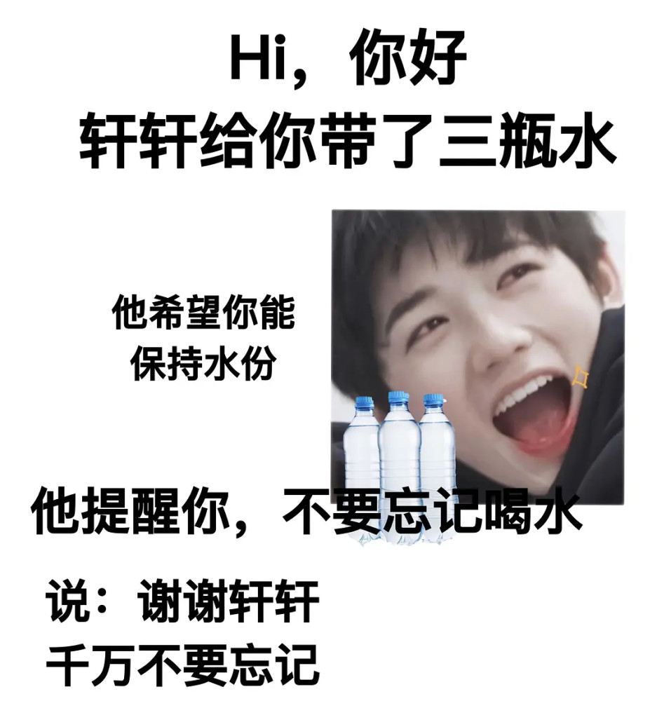宋亚轩的meme合集
