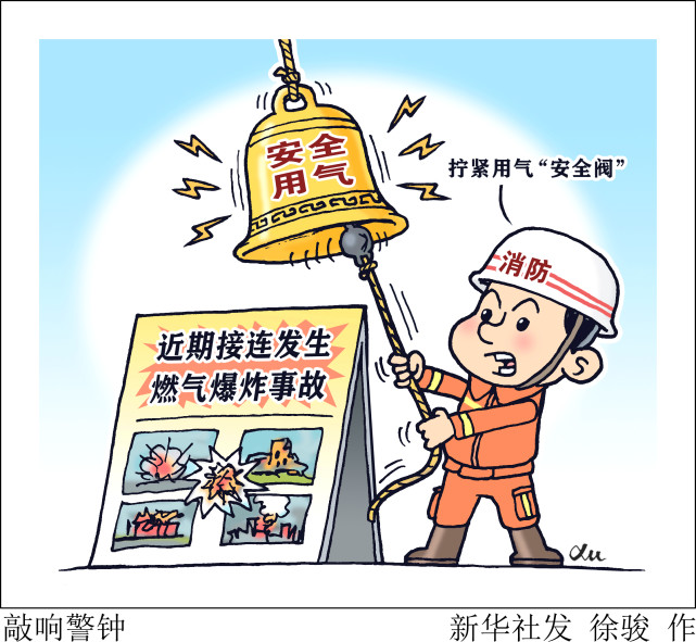 图表漫画社会敲响警钟