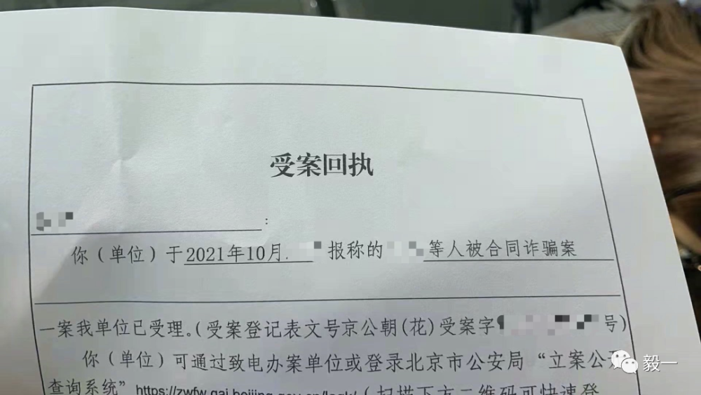 望京二房东跑路 多位互联网大厂员工被骗光存款 中介暴力清退 腾讯新闻