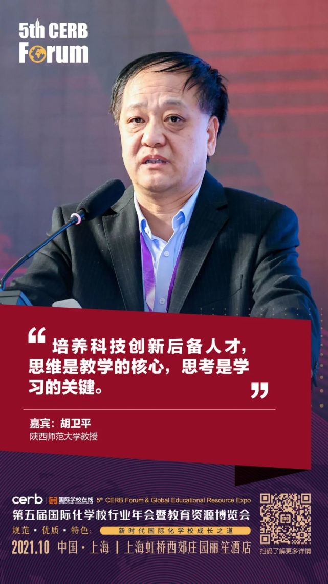 胡卫平:创新后备人才的成长规律及其培养董圣足特别提到,新政之下