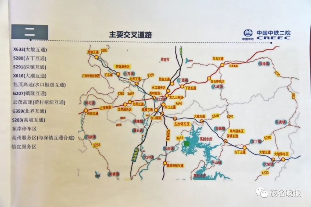 云茂高速信宜线路图图片