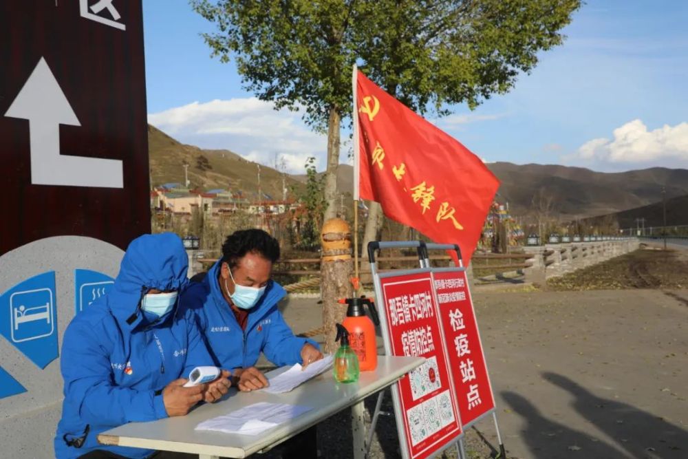 疫情防控甘南在行動合作市讓黨旗在防疫陣地高高飄揚