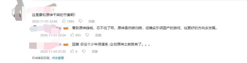 王者荣耀抄袭原神怎么回事？王者荣耀IP新游戏代号破晓抄袭原神事件始末[多图]图片6