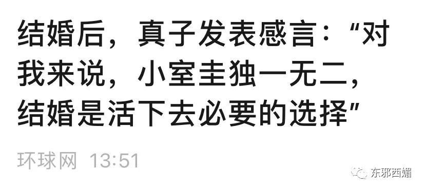 最尴尬的公主裸婚！宫斗赢家爸妈，没拦住她嫁进黑历史一堆的婆家