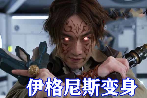 特利迦奥特曼卡姐人间体上坂堇亮相伊格尼斯黑化变身迪迦疑似压轴登场