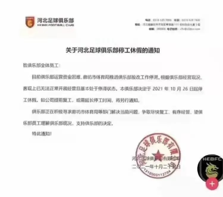 国足 又有球队或将退出中超，国足为什么敢冲击亚洲一流？