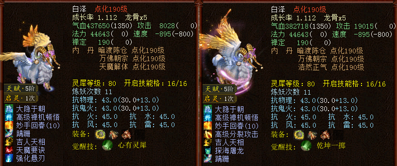 大话西游2浅谈无差别里的那些神兽终极技能玩法