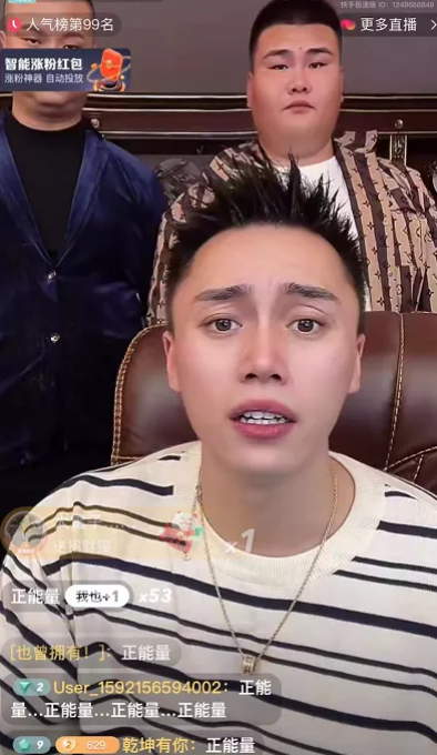 刘二狗官方驴丈咋黑我都没事!刘二狗否认炫富!吴老二吐槽众徒弟浪费粮