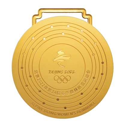 冬奥会奖牌