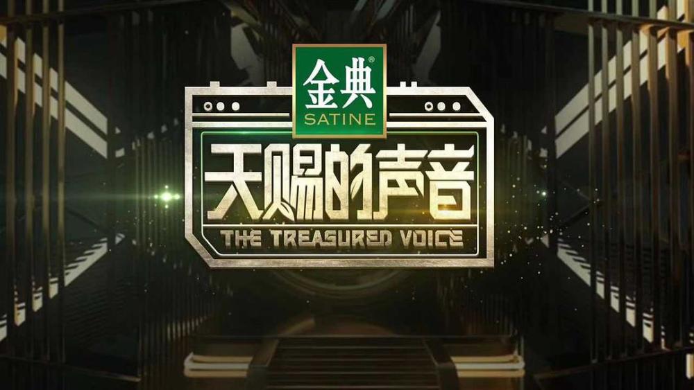 《天赐的声音3》嘉宾曝光，丁太升退出评审团，周深、邓紫棋受邀加盟