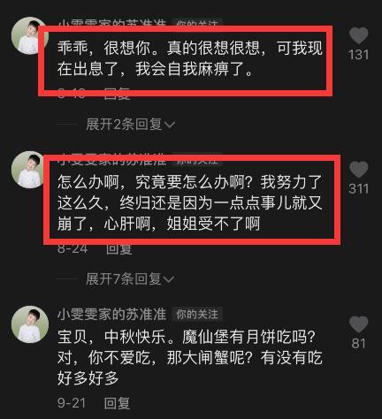 孙侨潞去世10个月，妈妈晒女儿一年前旧照，痛哭感慨：宝贝，时间过得太快