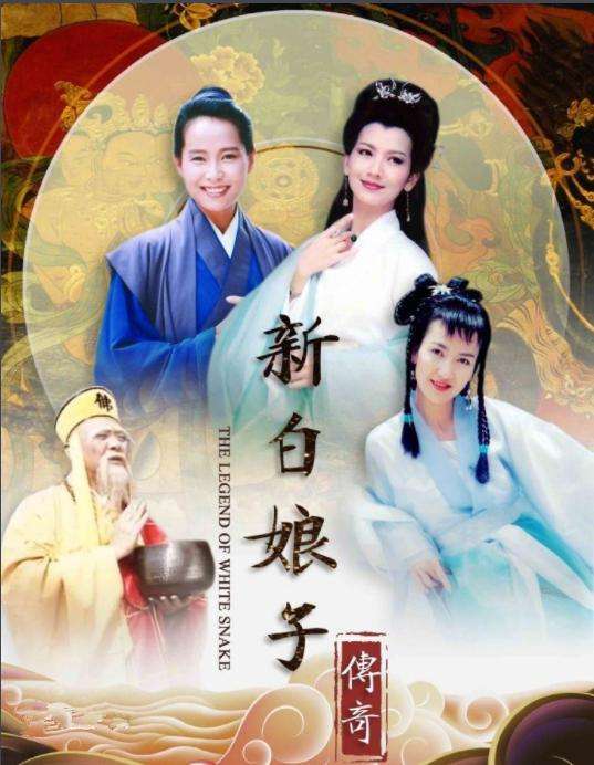 当听到许仙喊白娘子"贞贞"的时候,观众就起鸡皮疙瘩了