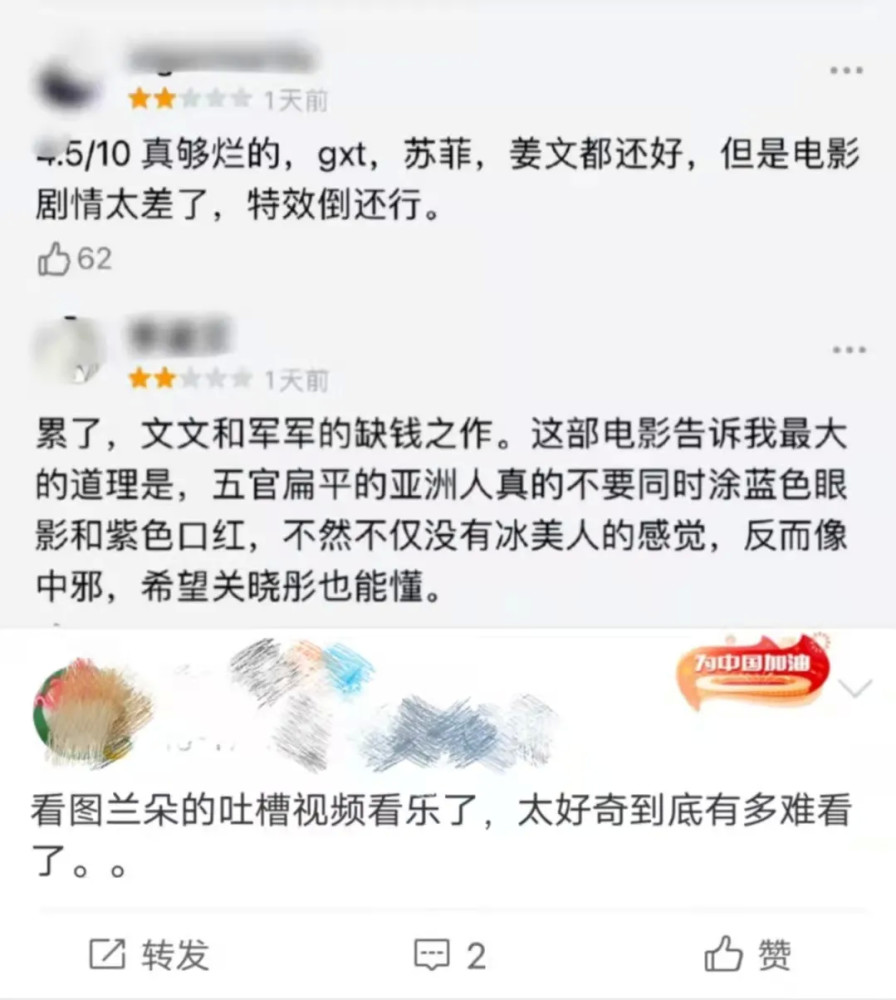 被吐槽成烂片的《图兰朵》，真没你们想得那么糟糕