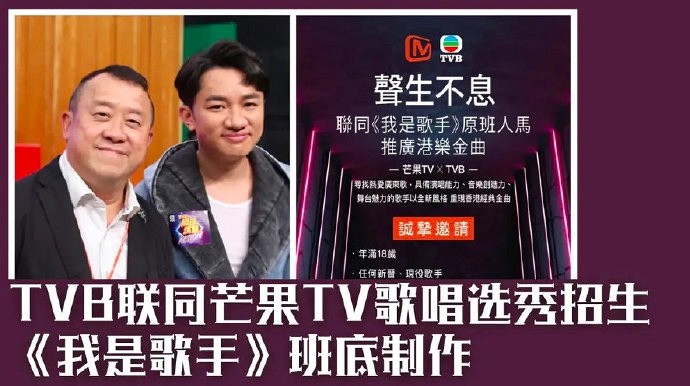 芒果台与TVB合作新综艺，可能翻车的艺人别来，赔偿金你付不起