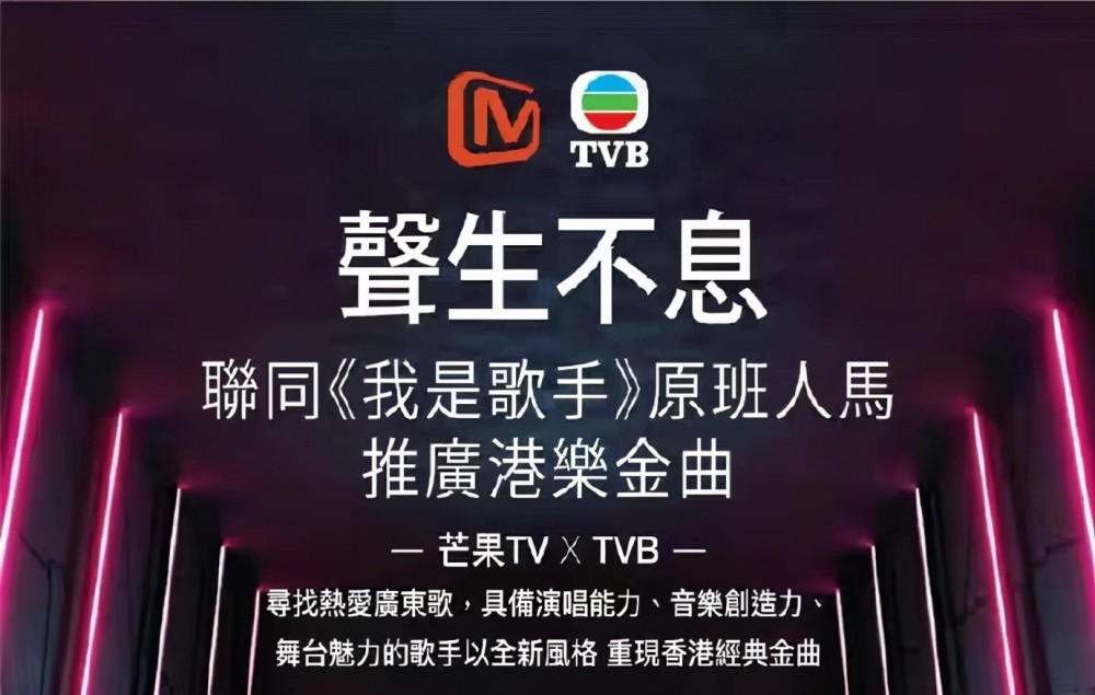 芒果台与TVB合作新综艺，可能翻车的艺人别来，赔偿金你付不起