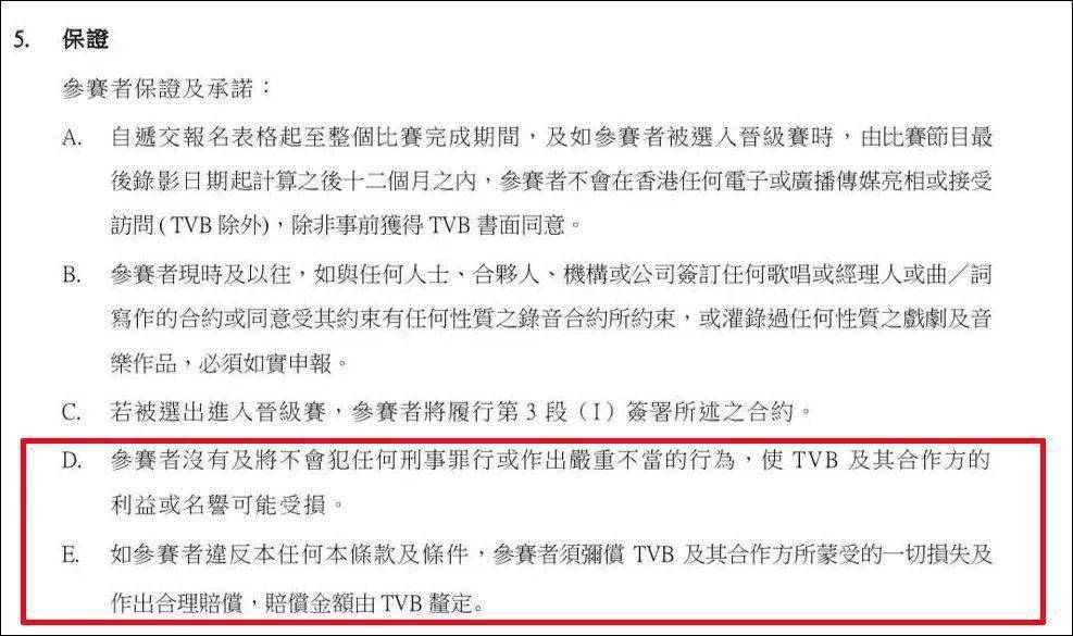 芒果台与TVB合作新综艺，可能翻车的艺人别来，赔偿金你付不起